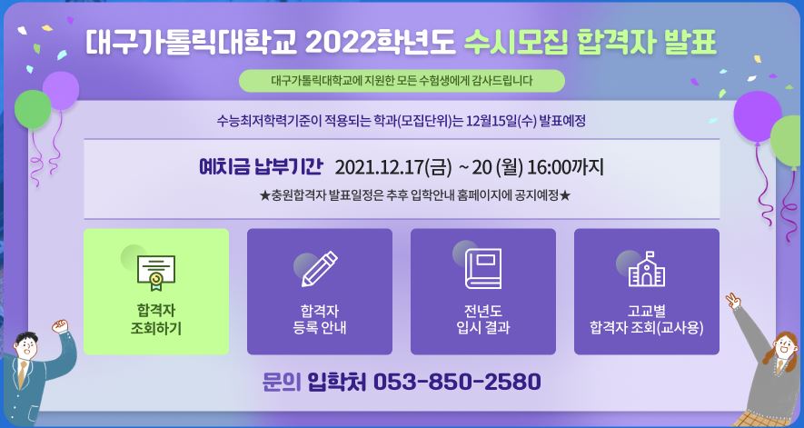 수시모집 합격자.JPG