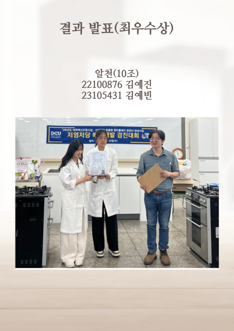 저염저당 메뉴 개발 대회-004 (1).jpg