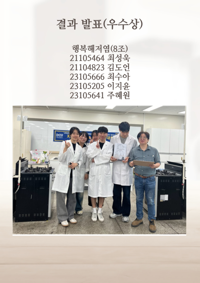 저염저당 메뉴 개발 대회-005 (1).jpg