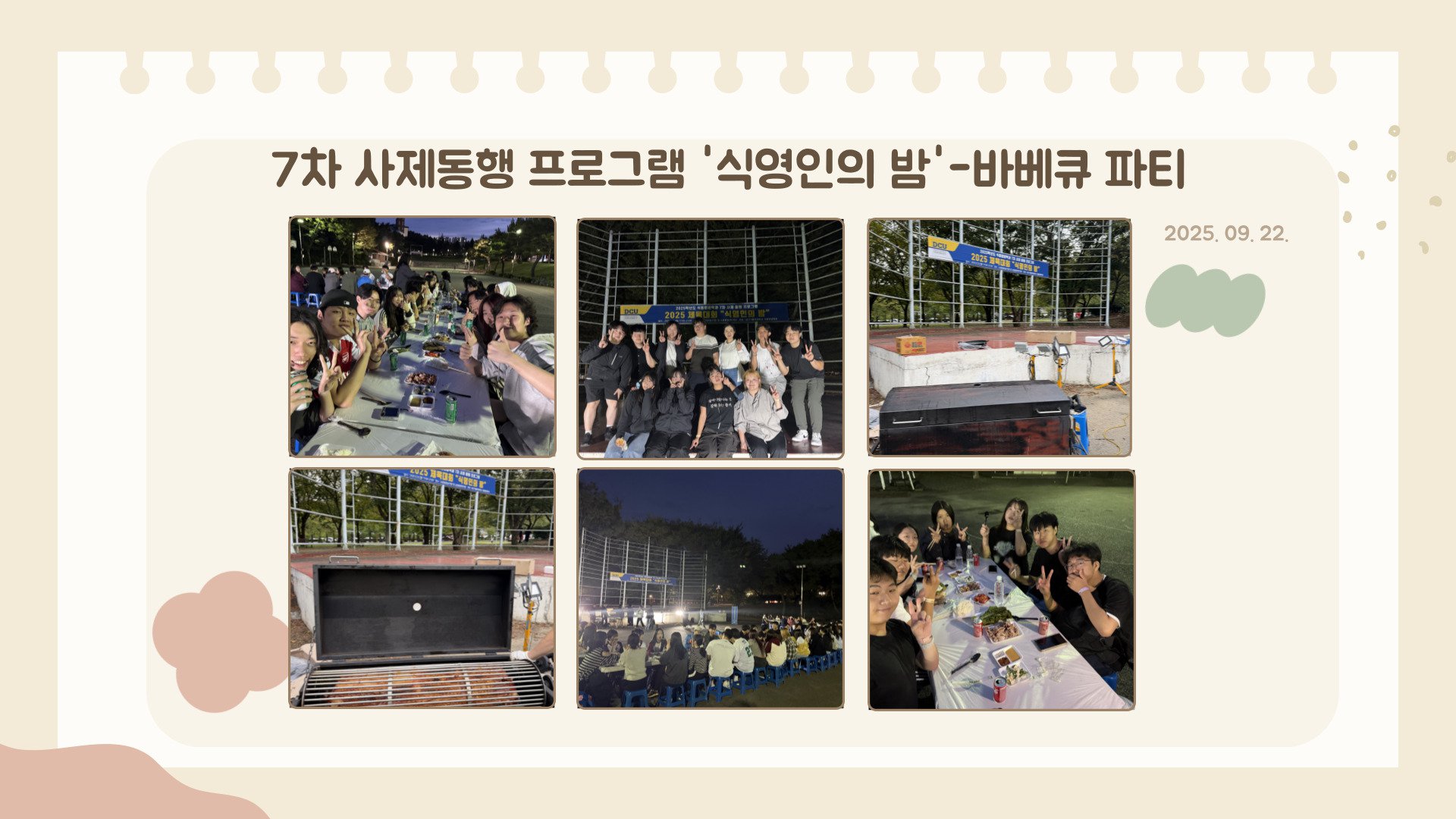 식밤-바베큐-002 (1).jpg