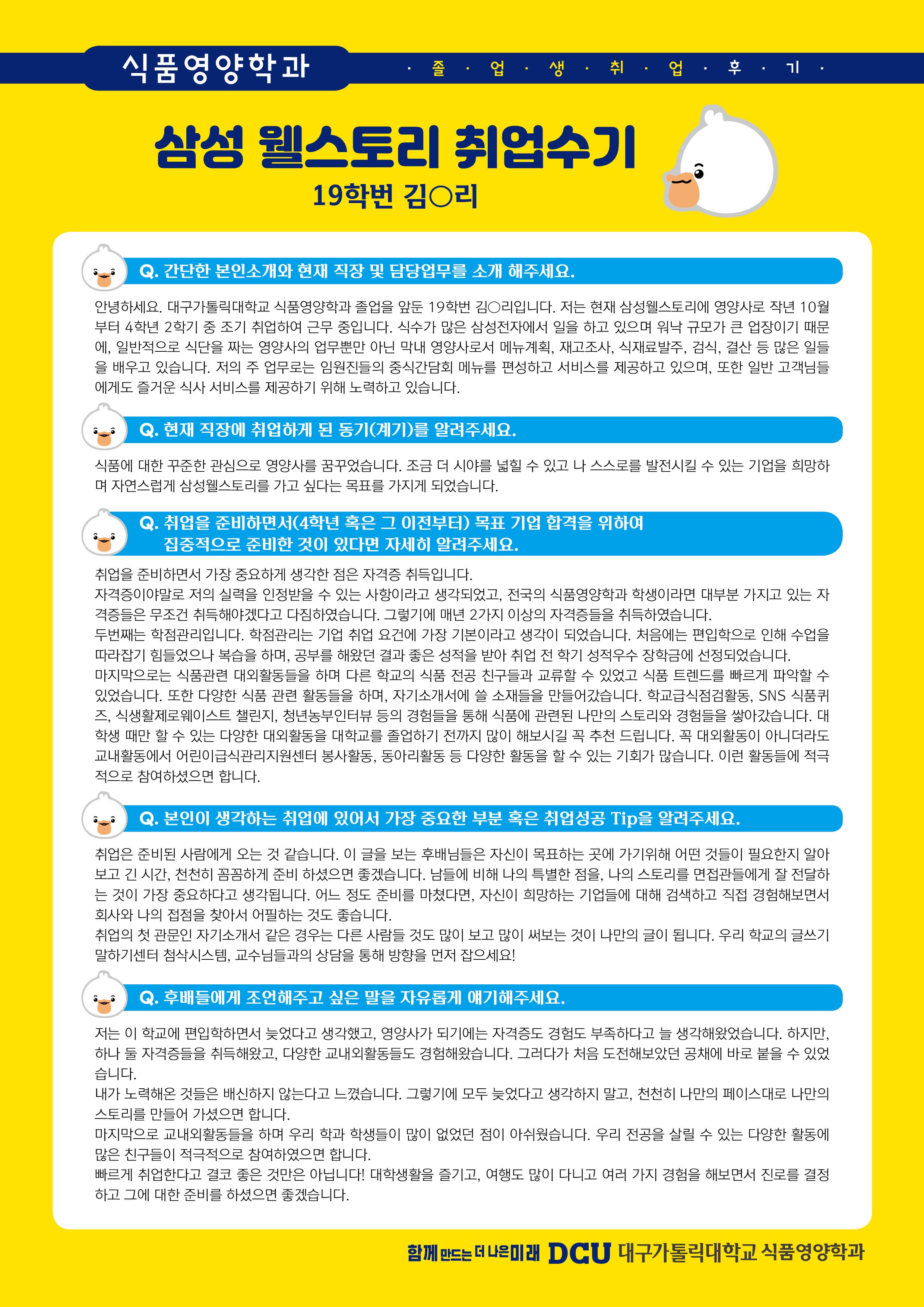 김규리 합격수기2.jpg