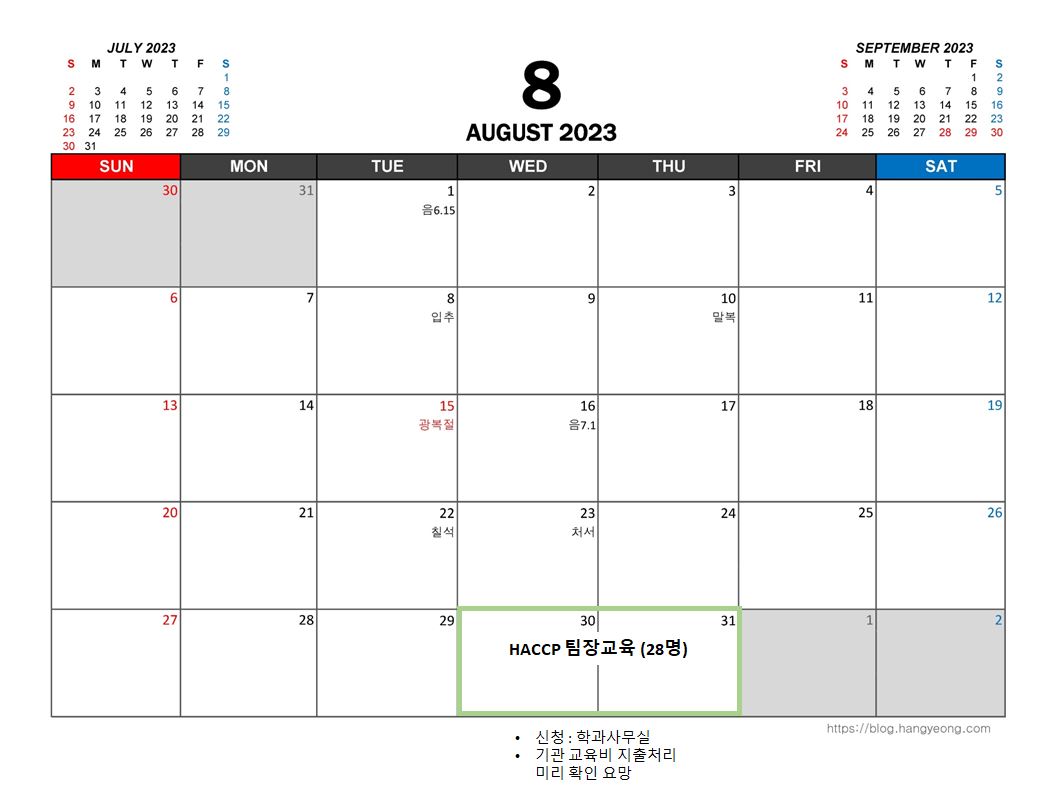 8월.JPG