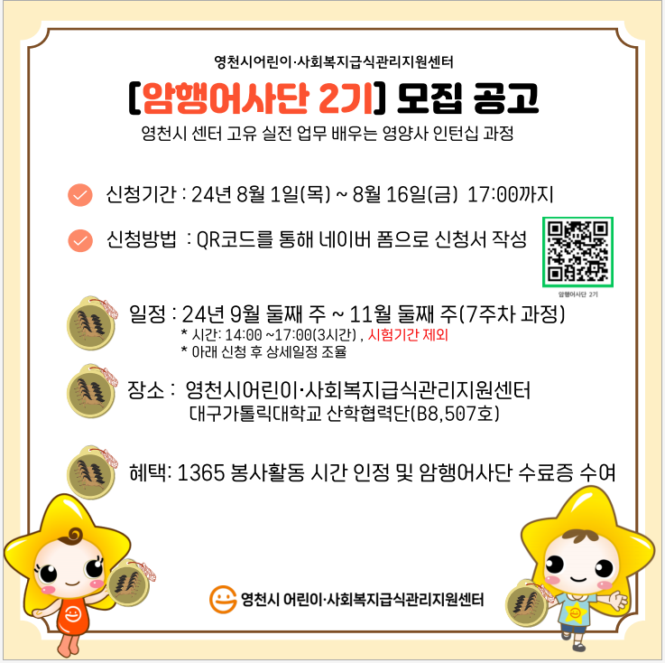 KakaoTalk_20240812_142647488.png