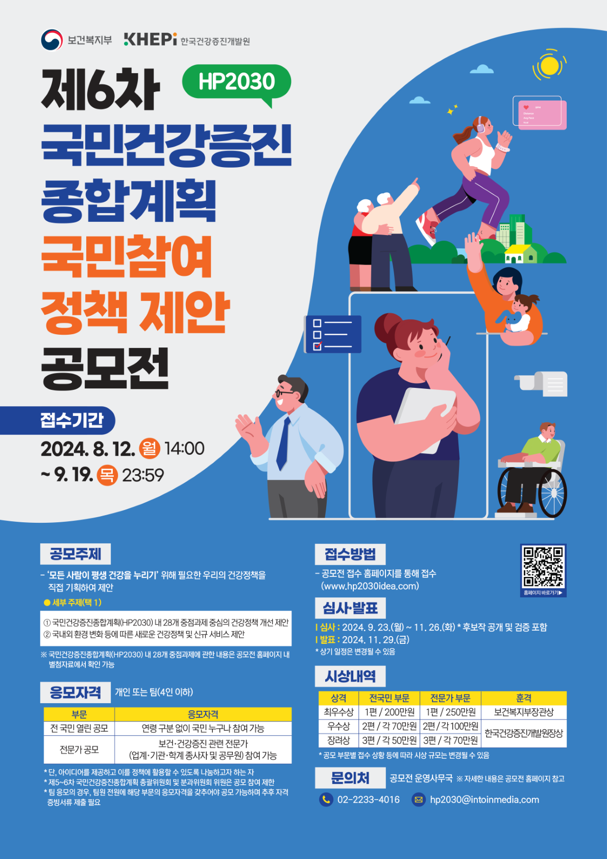 2. 공모전 포스터.png