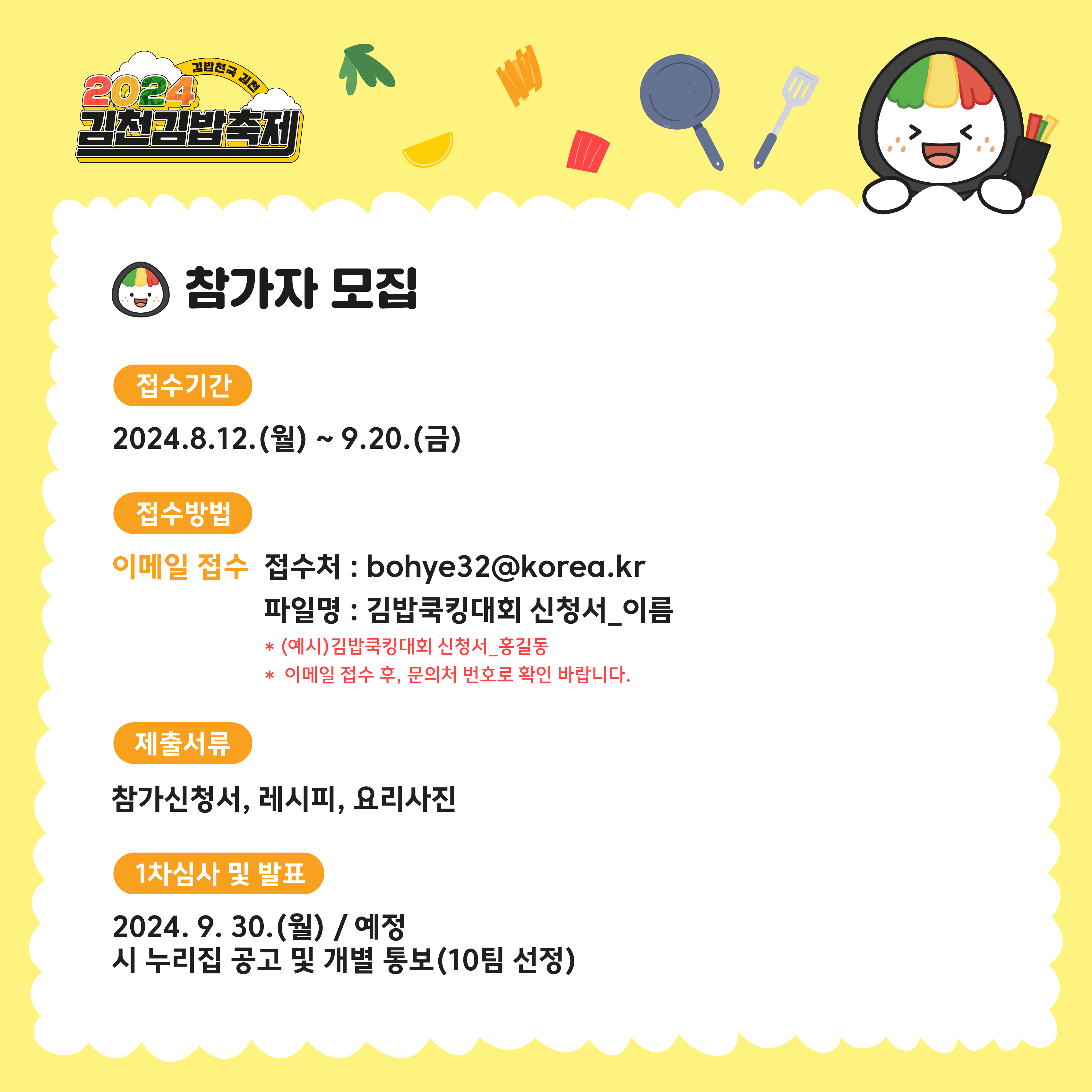 KakaoTalk_20240820_095619276_03.png
