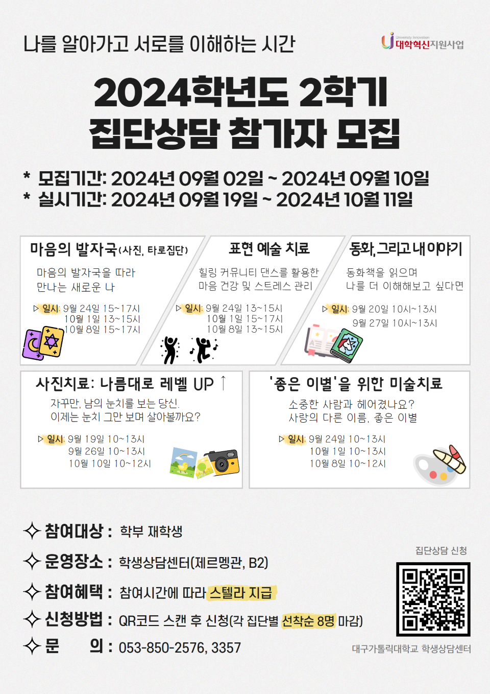 KakaoTalk_20240902_165533732.png