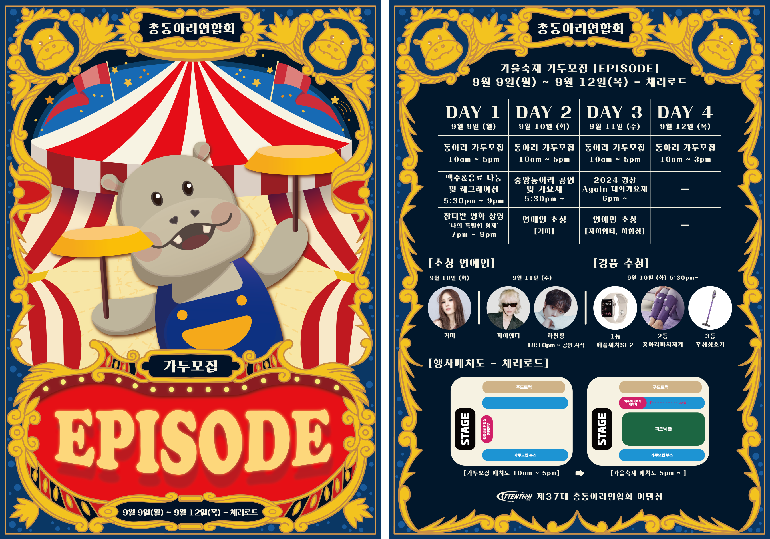 KakaoTalk_20240903_101655697.png