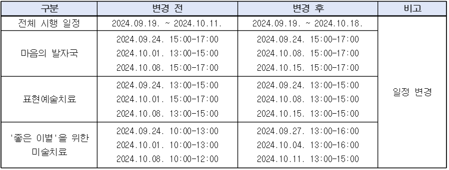 KakaoTalk_20240905_142058814.png