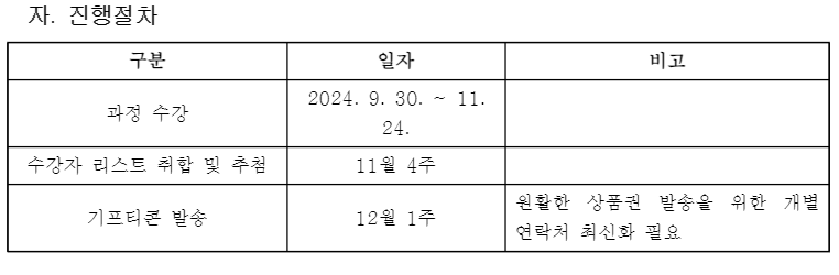 KakaoTalk_20241004_162102697.png