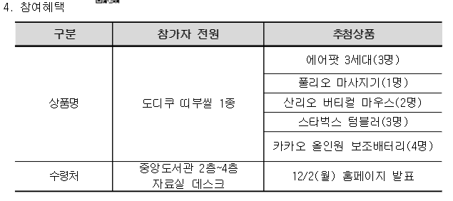 KakaoTalk_20241128_092650261.png