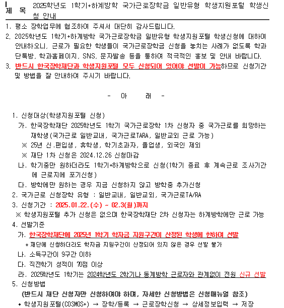 KakaoTalk_20250123_090756483.png