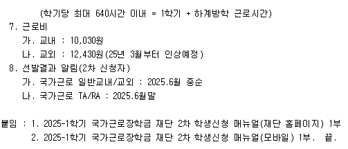 KakaoTalk_20250123_090414312.png