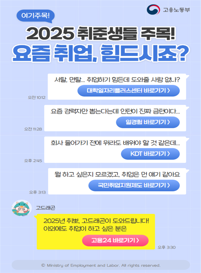 취준생.png
