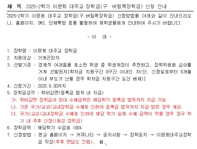KakaoTalk_20250813_130925573.png