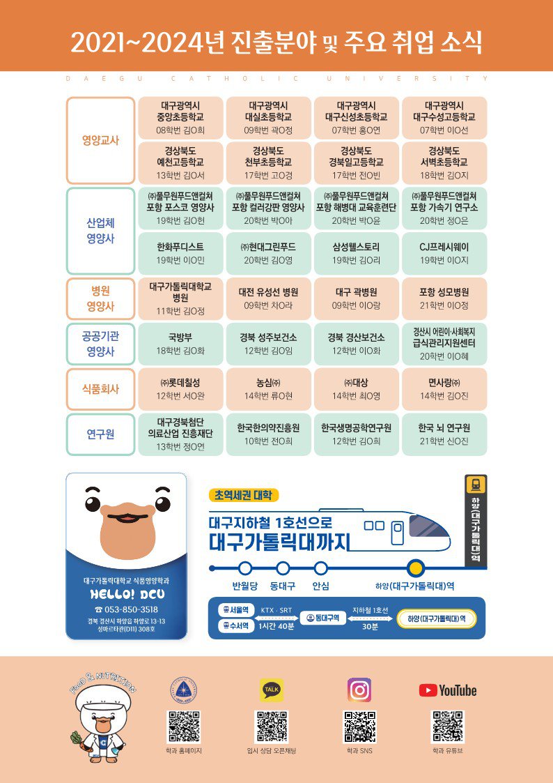 식품영양학과 뉴스레터(2025.09. 발행) 최종_8.jpg