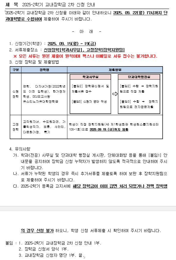 2차신청안내.png