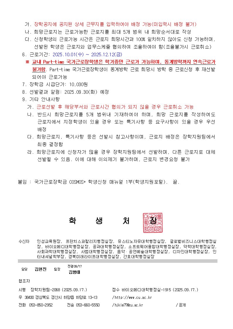파트타임2.png
