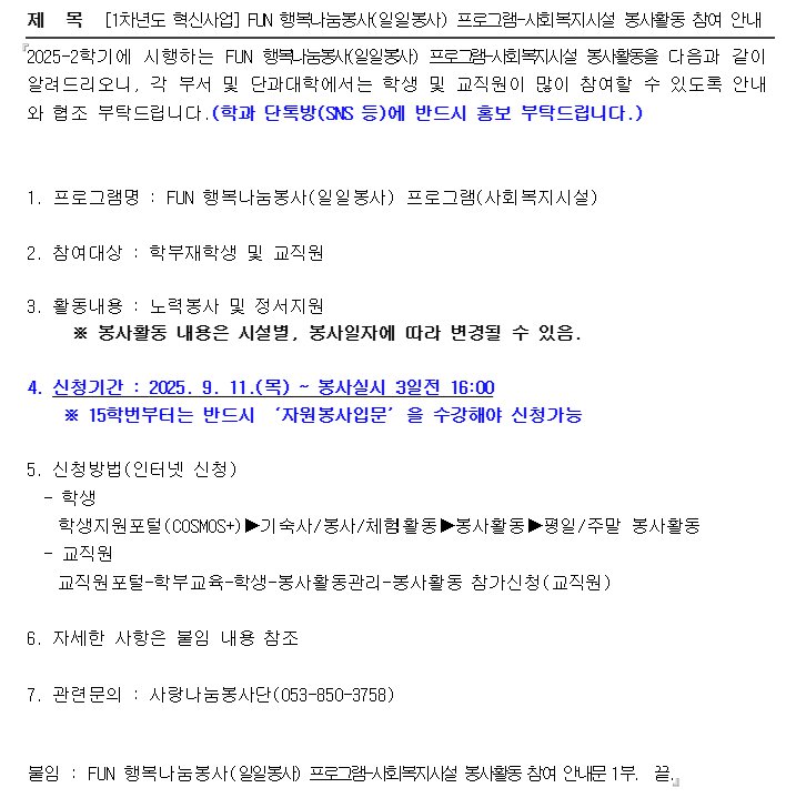FUN봉사.png