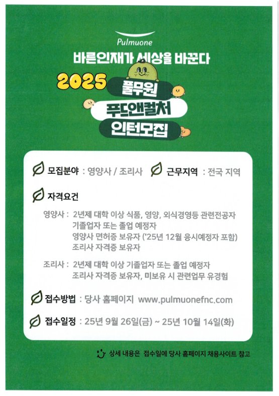KakaoTalk_20250925_095038430.png