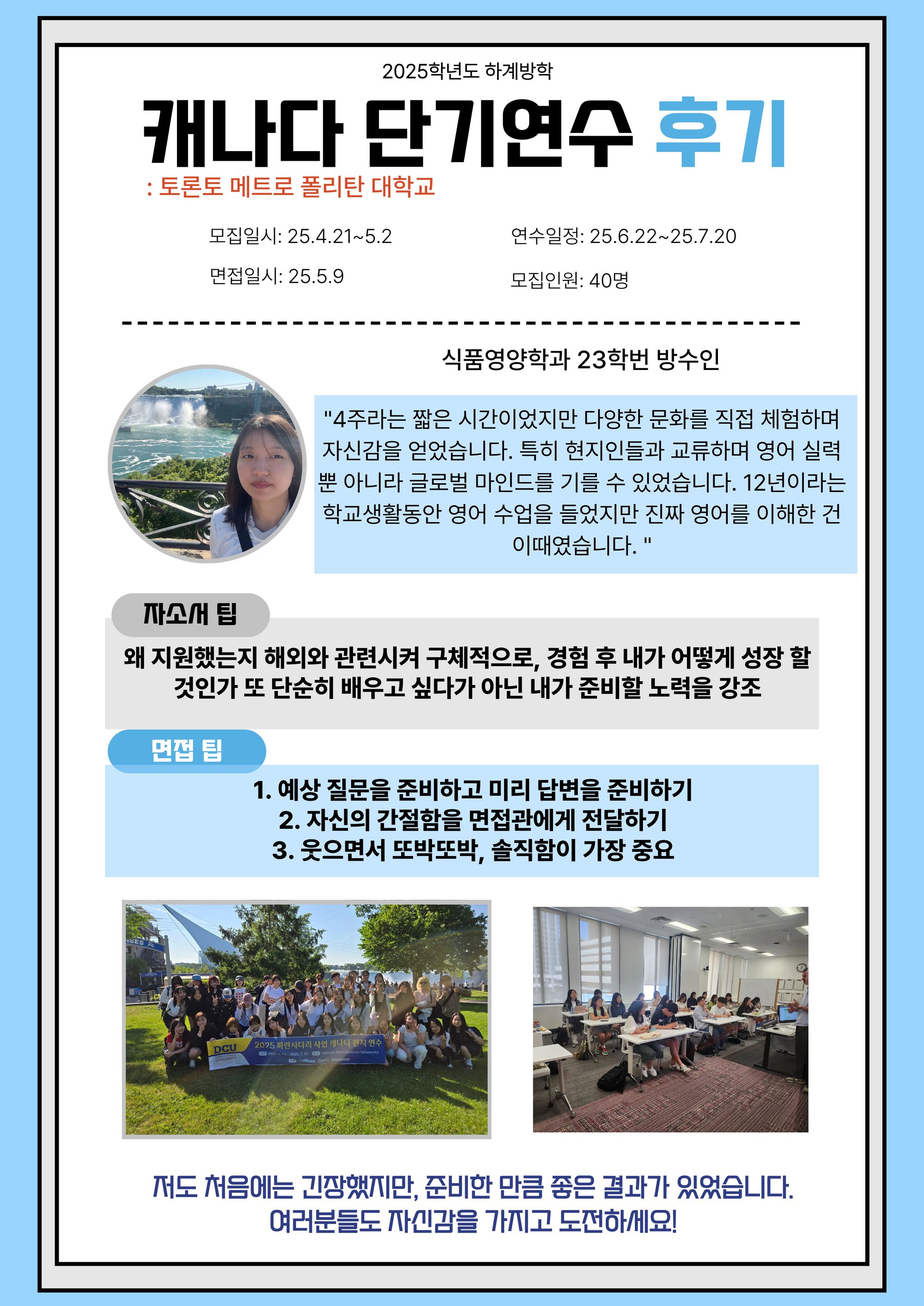 방수인 연수 후기.jpg