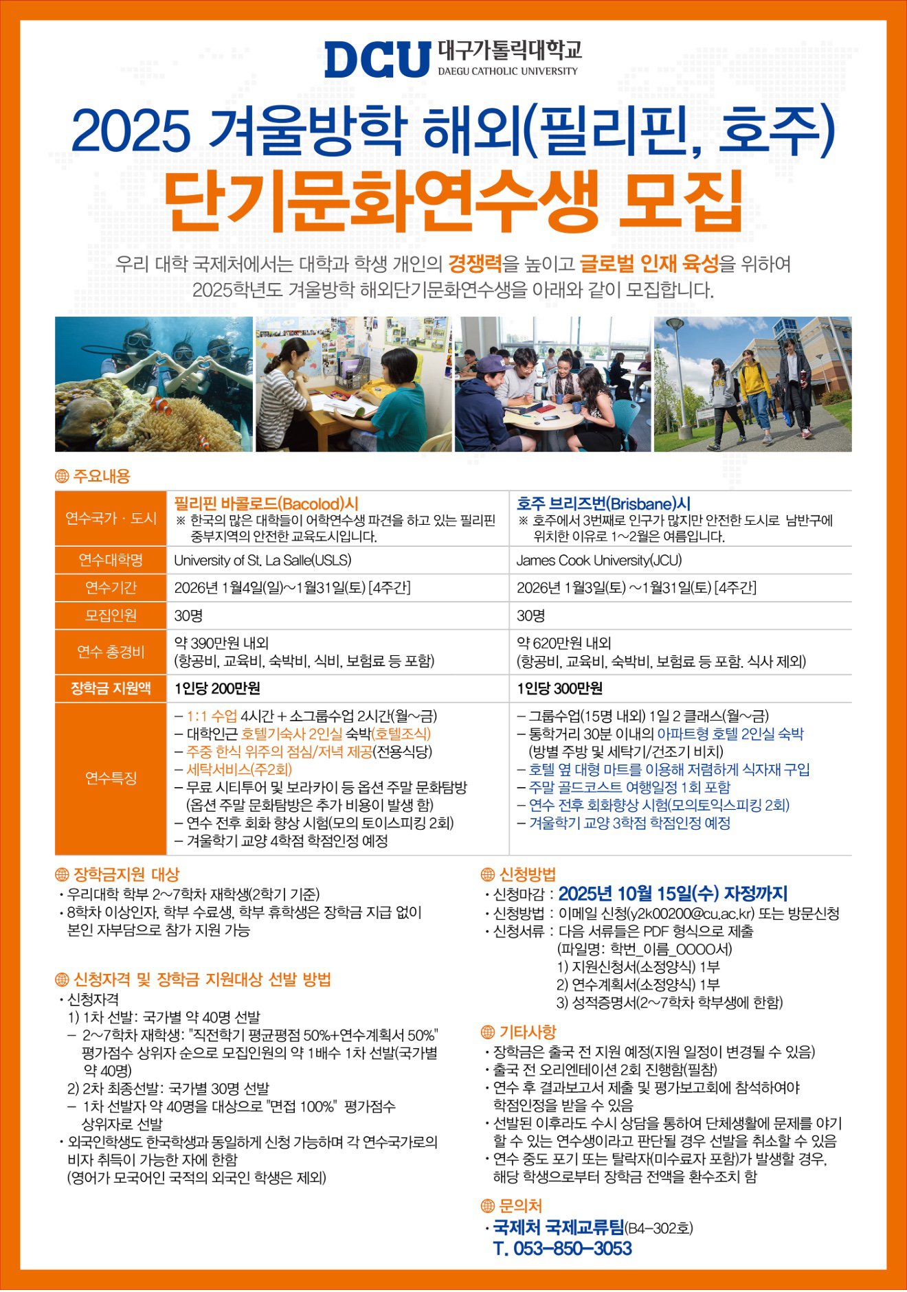 겨울 방학 단기 문화 연수.jpg