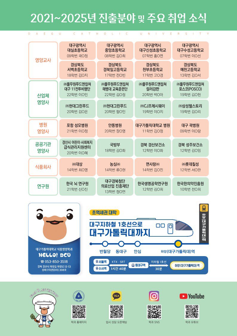 식품영양학과(2025) 뉴스레터-8p 260126 최최종_8.jpg