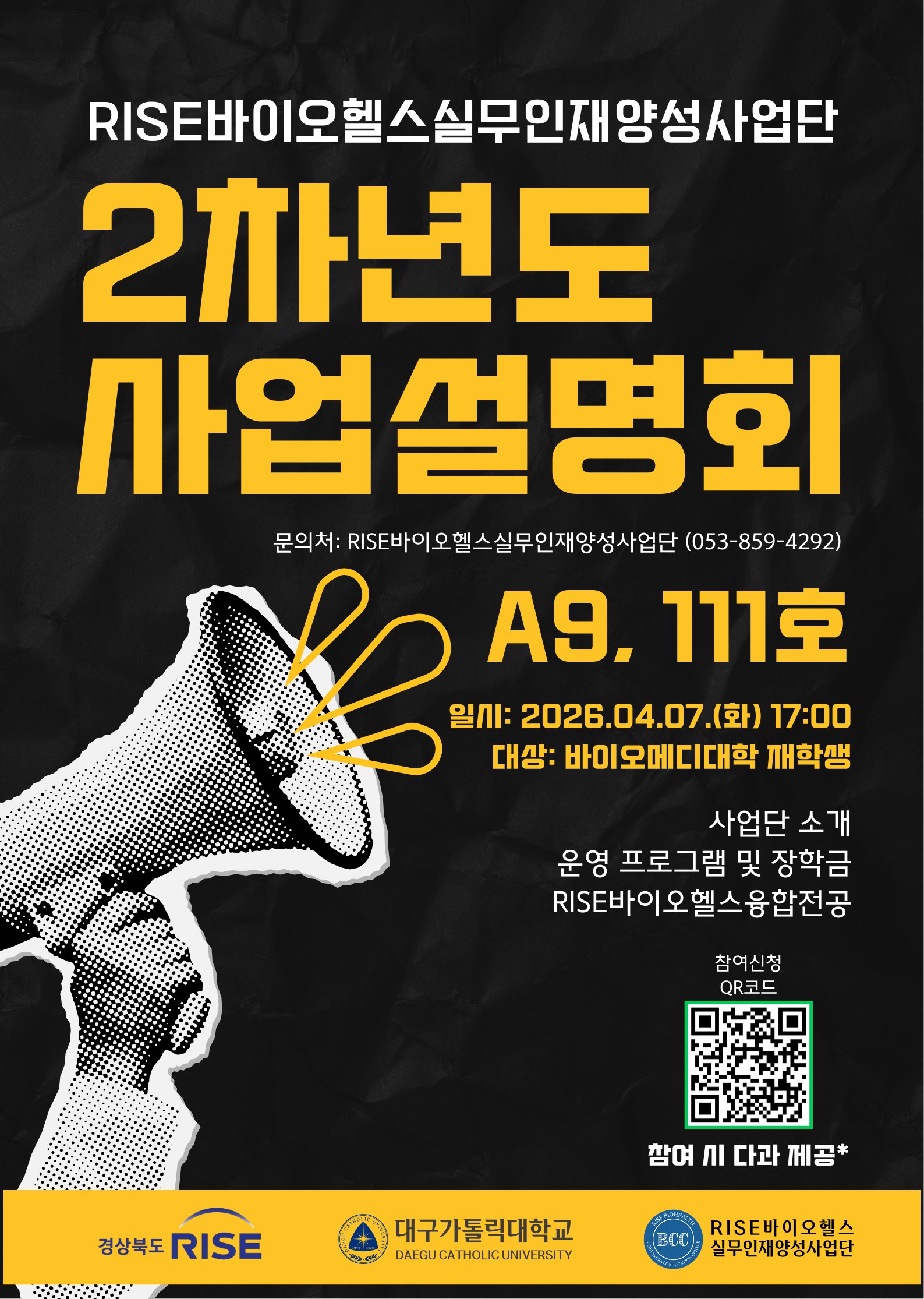 2차년도 사업설명회.png