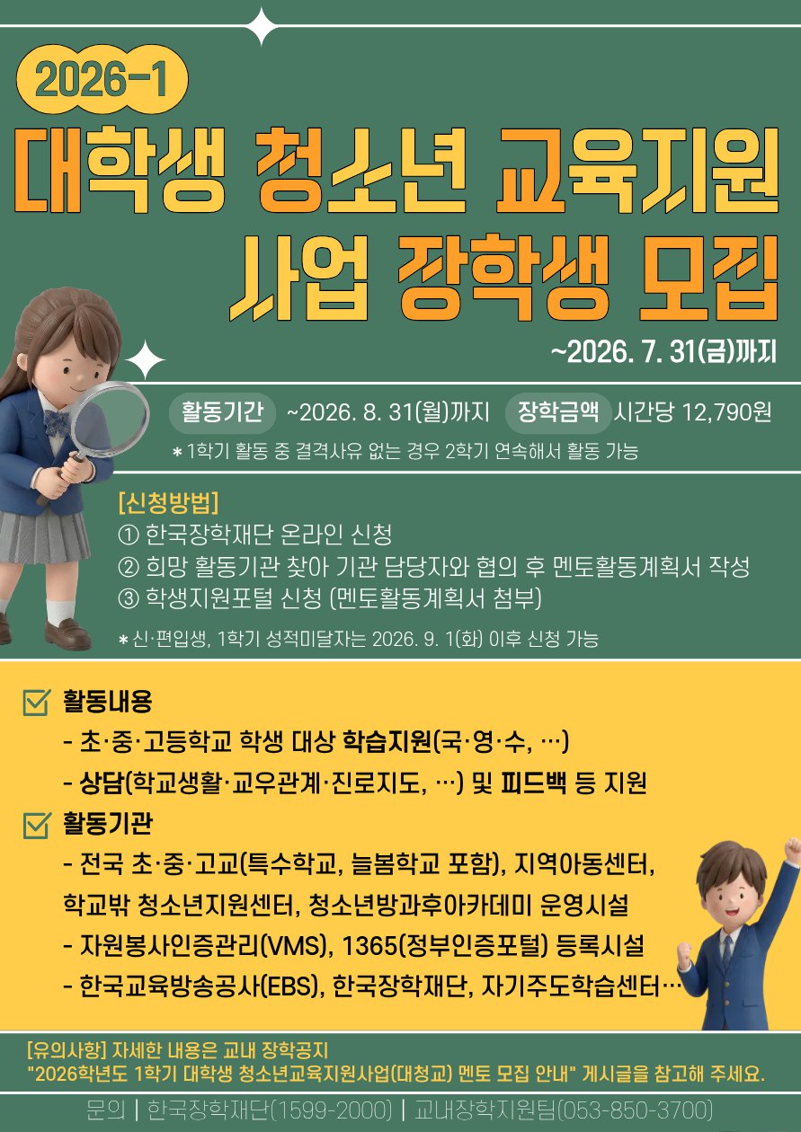 대청교 학과안내용.png