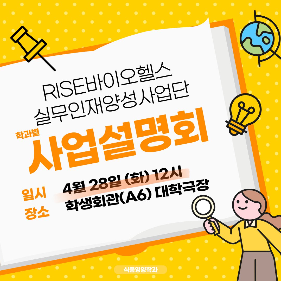 RISE사업설명회1.png