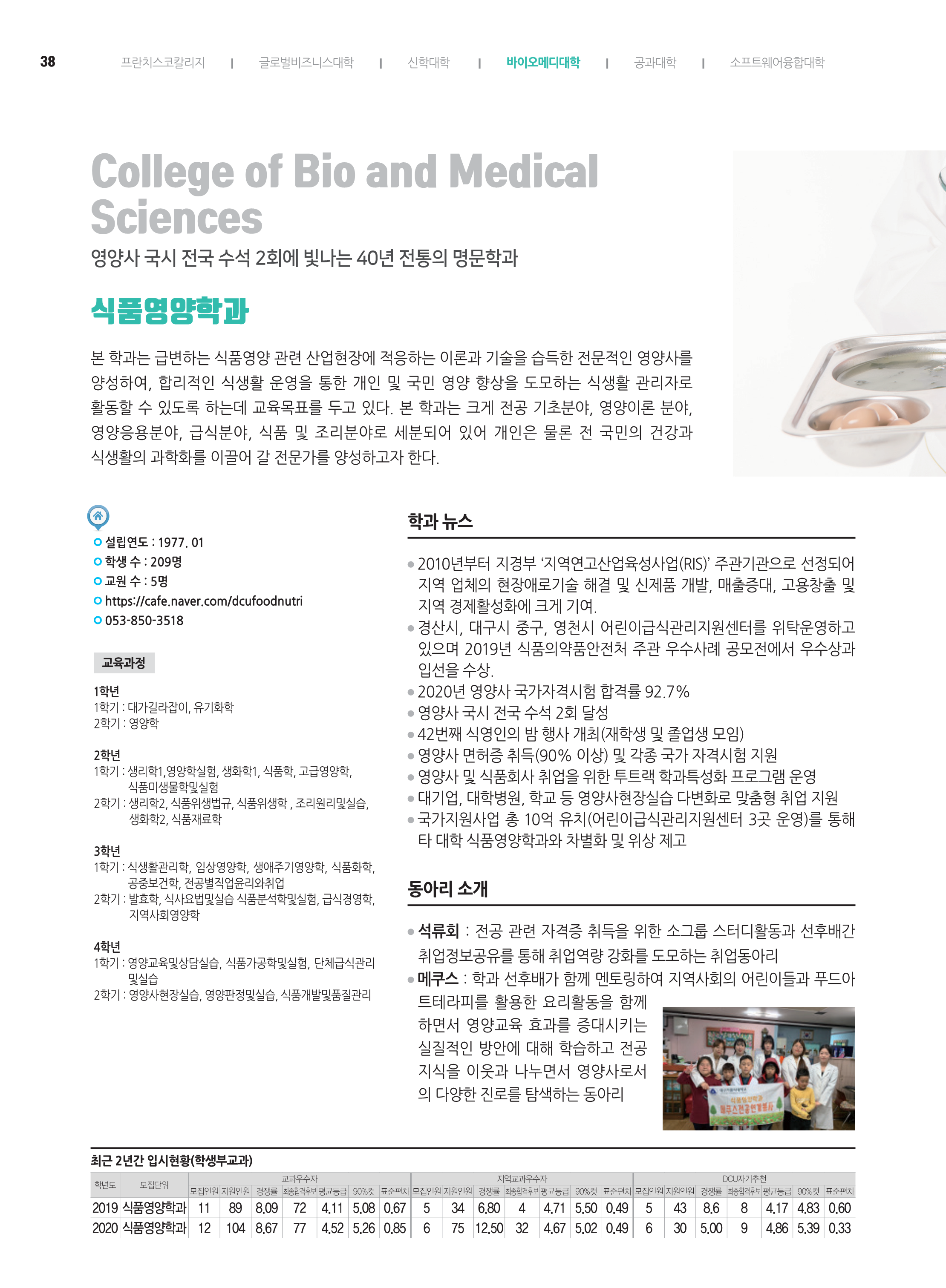2021 학과길라잡이-최종_38.jpeg
