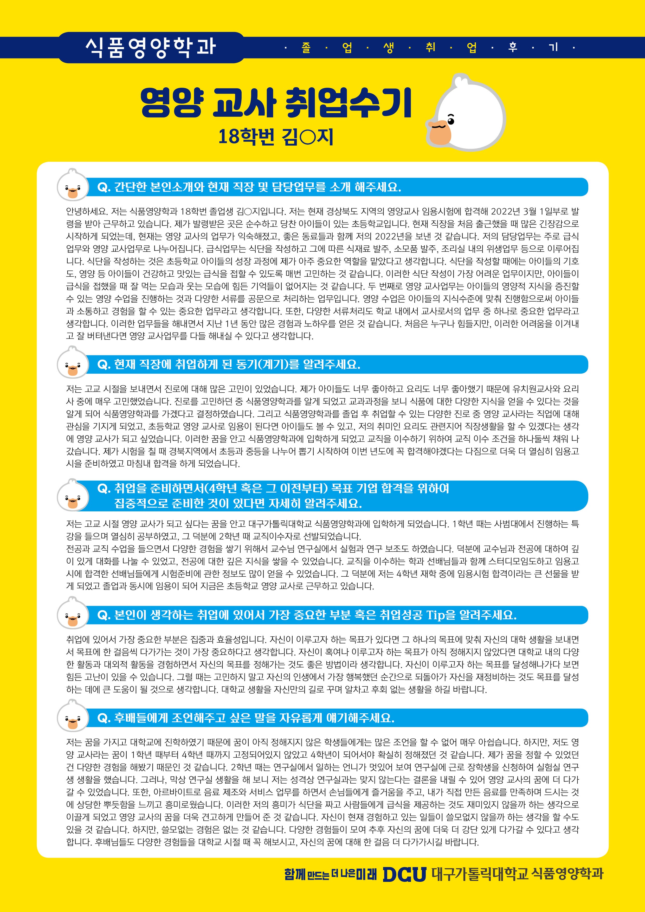 김은지 합격수기2.jpg