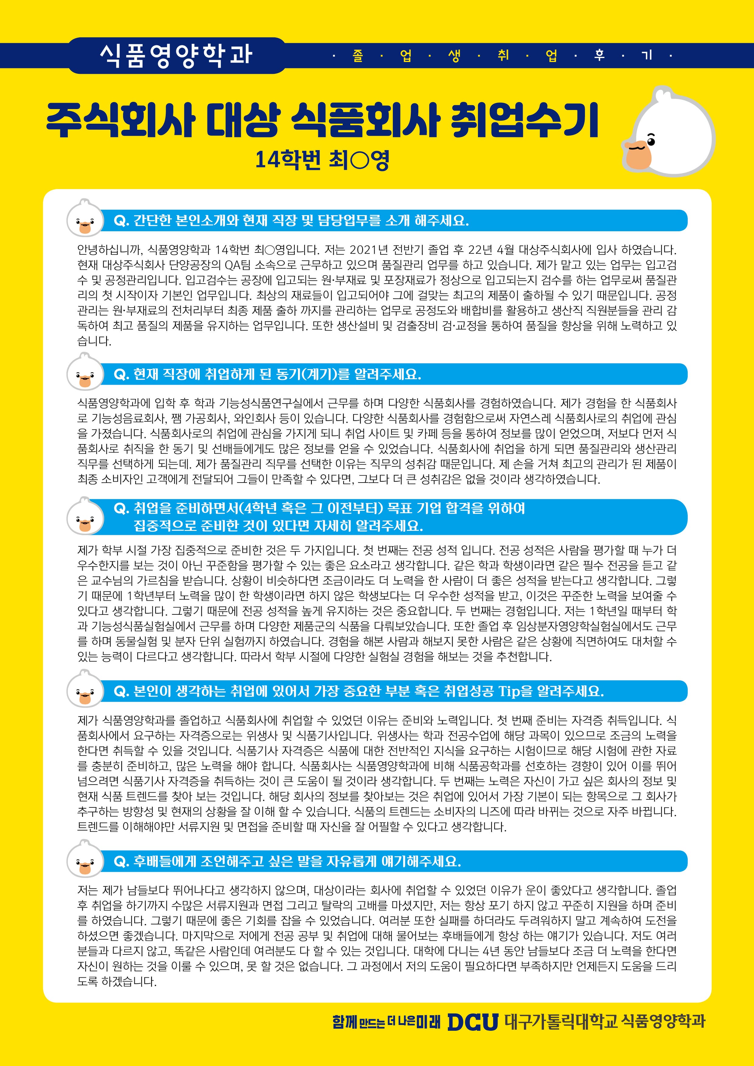 최재영 합격수기2.jpg