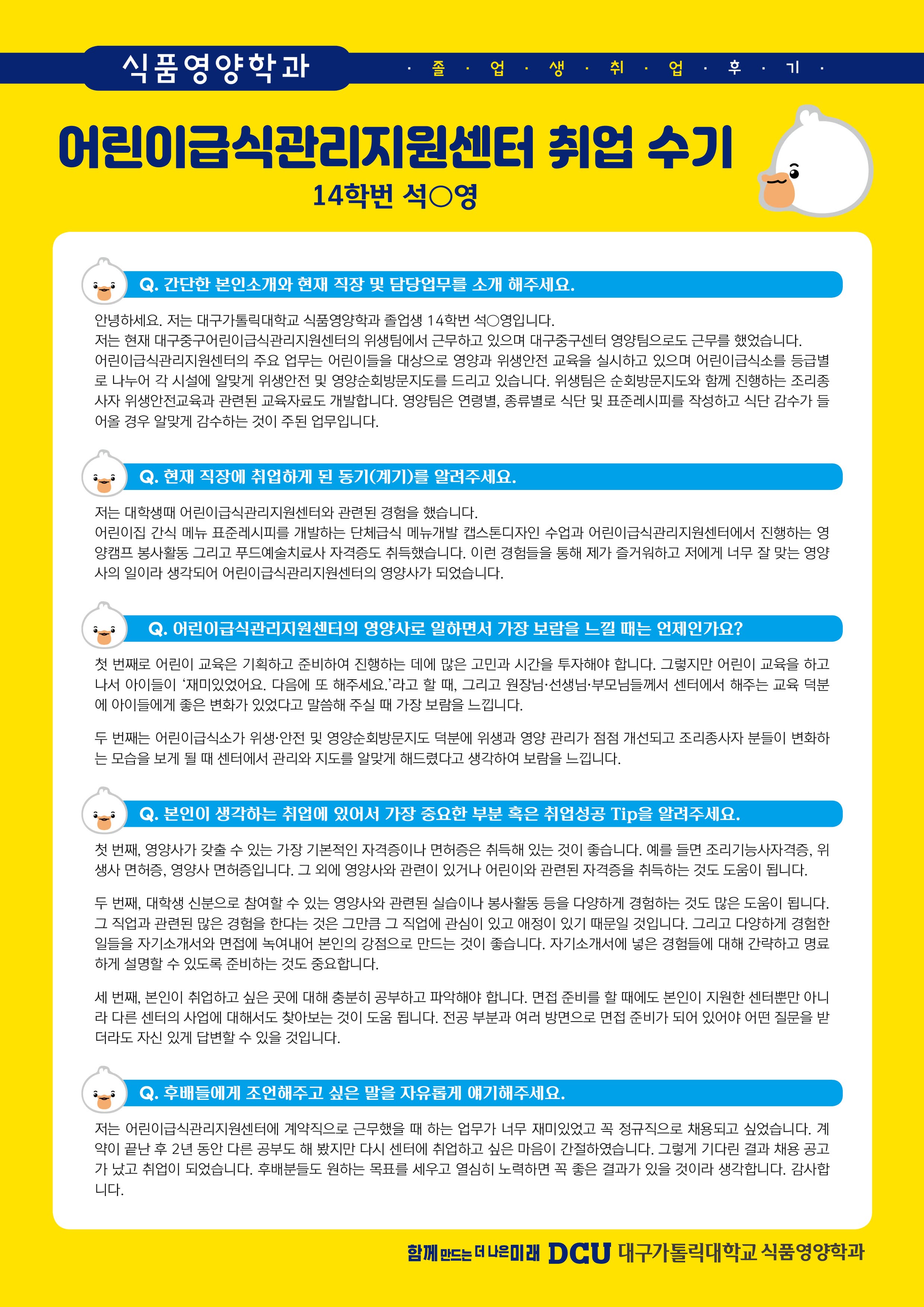 석은영 합격수기2.jpg