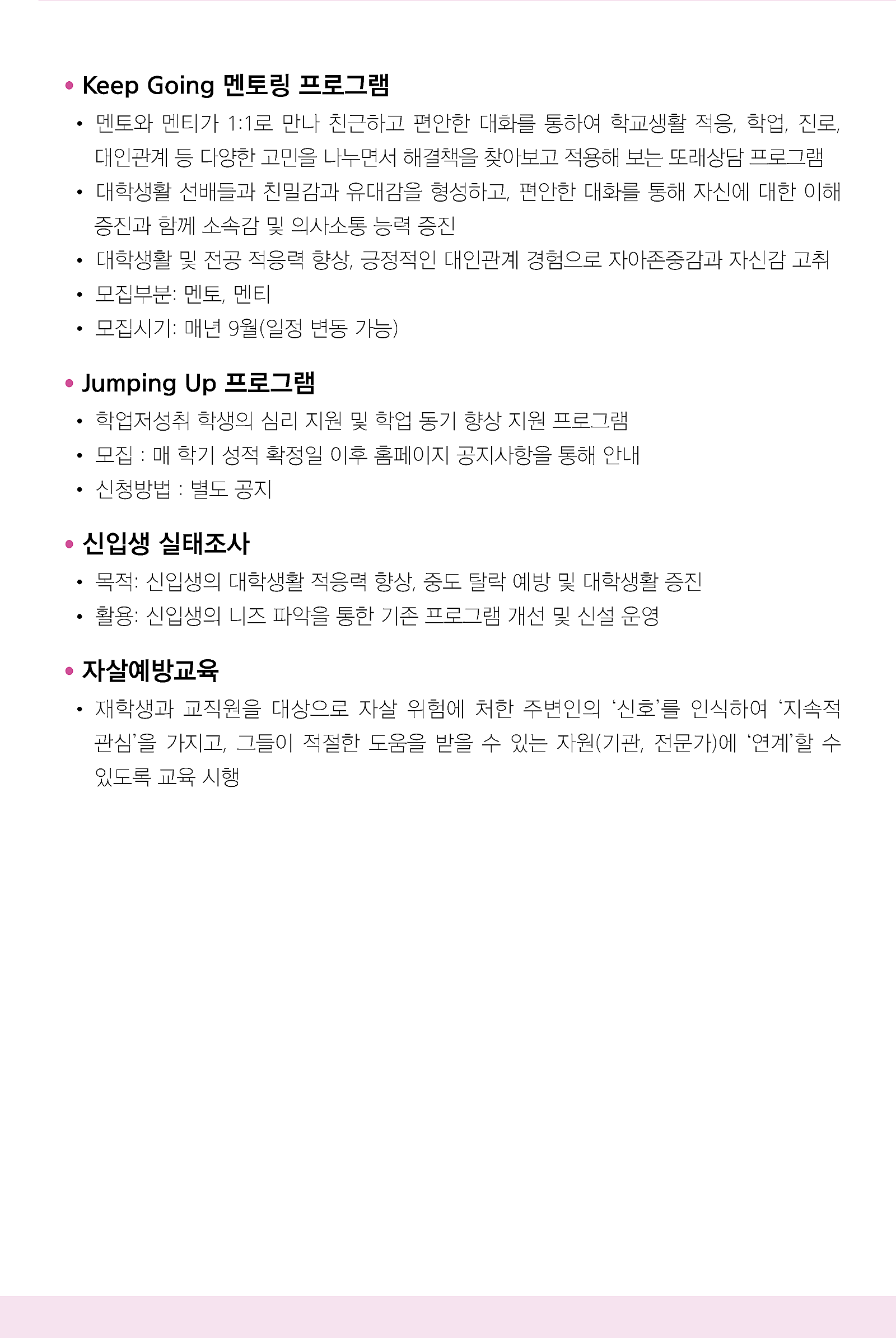 학생상담_인권센터_페이지_2.png
