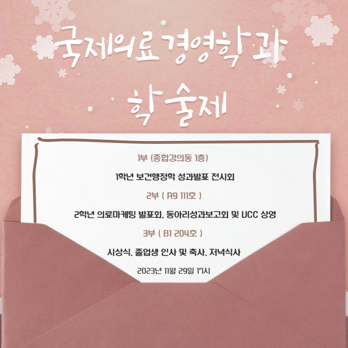 학술제.png