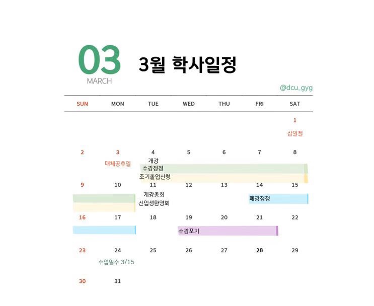 학사일정.jpg