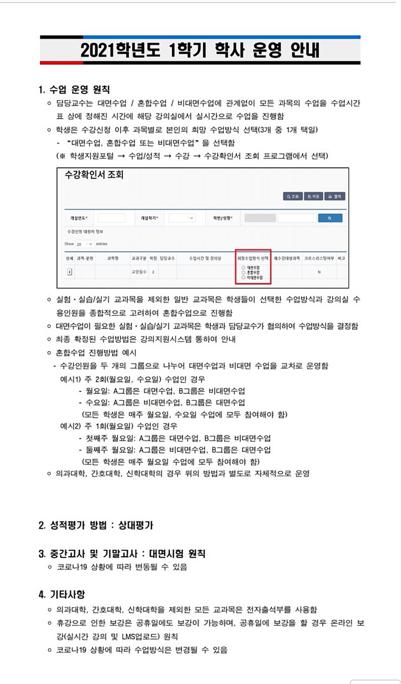 학사공지.jpg