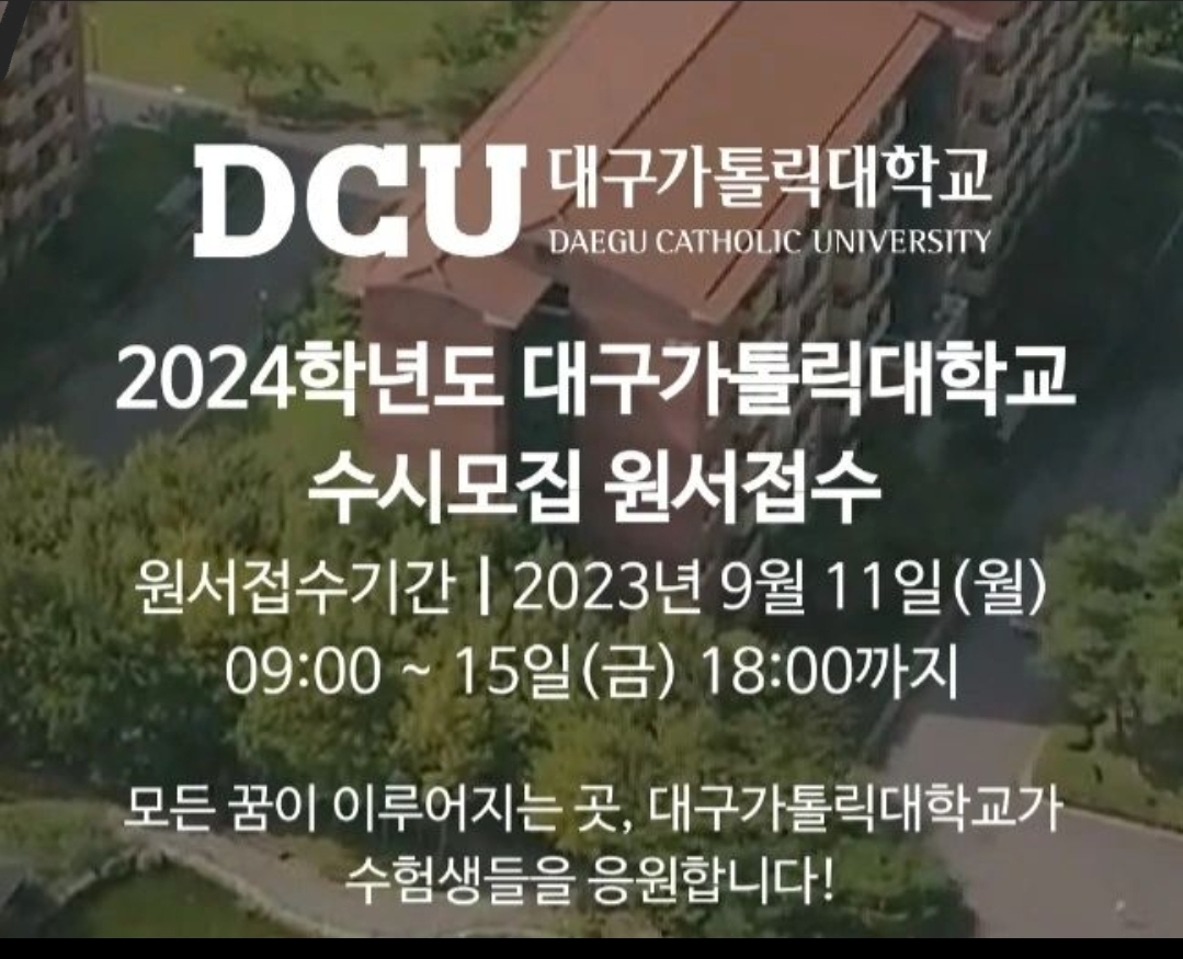 수시원서접수기간.jpg