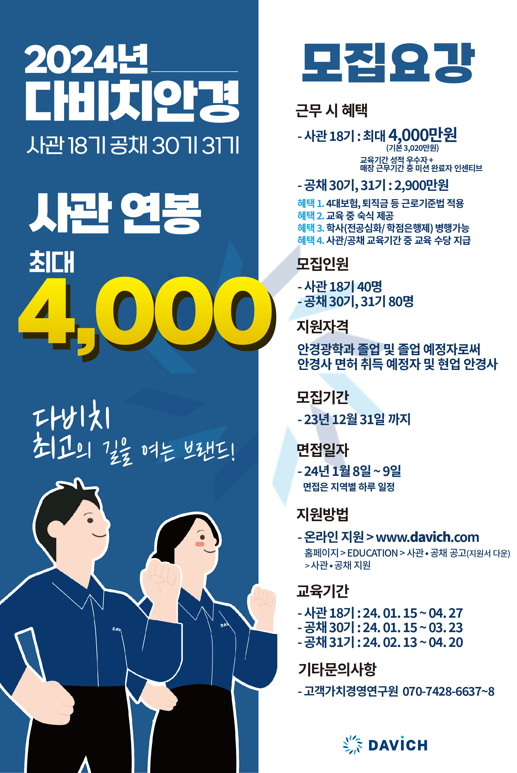다비치사관.jpg