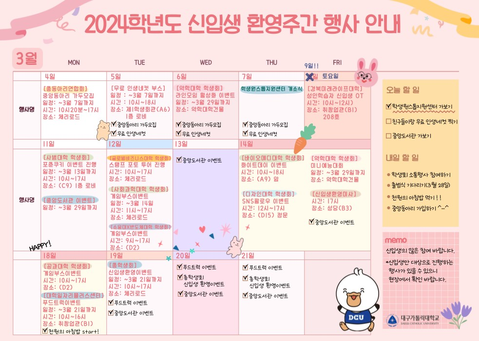 신입생행사주관.png