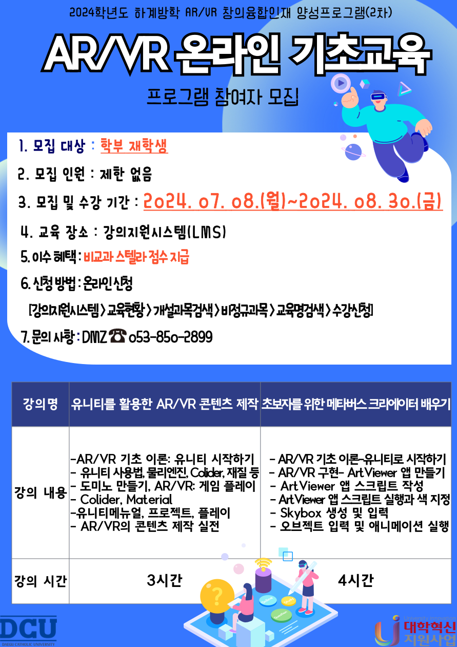 홍보 포스터.png