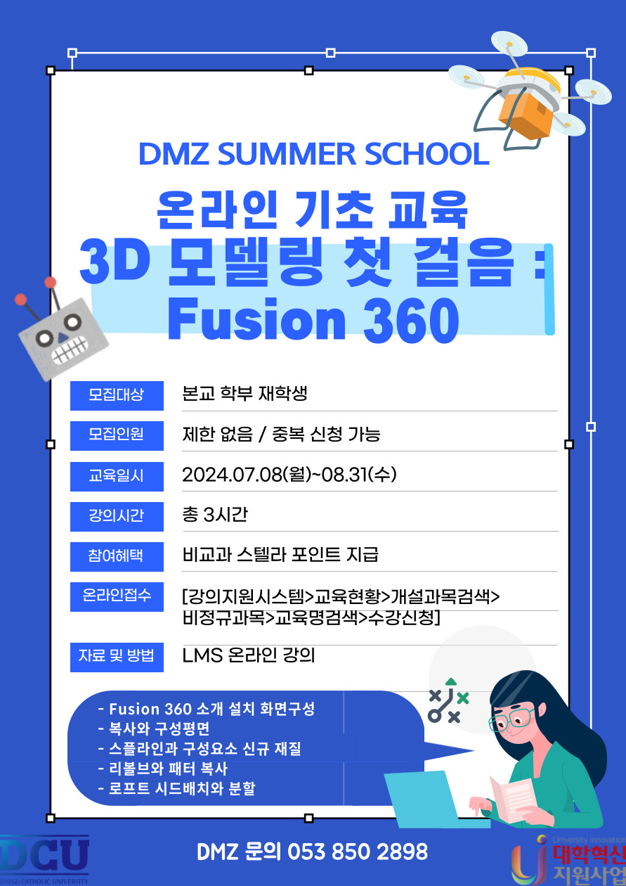 3D 모델링 첫 걸음 Fusion 360.jpg