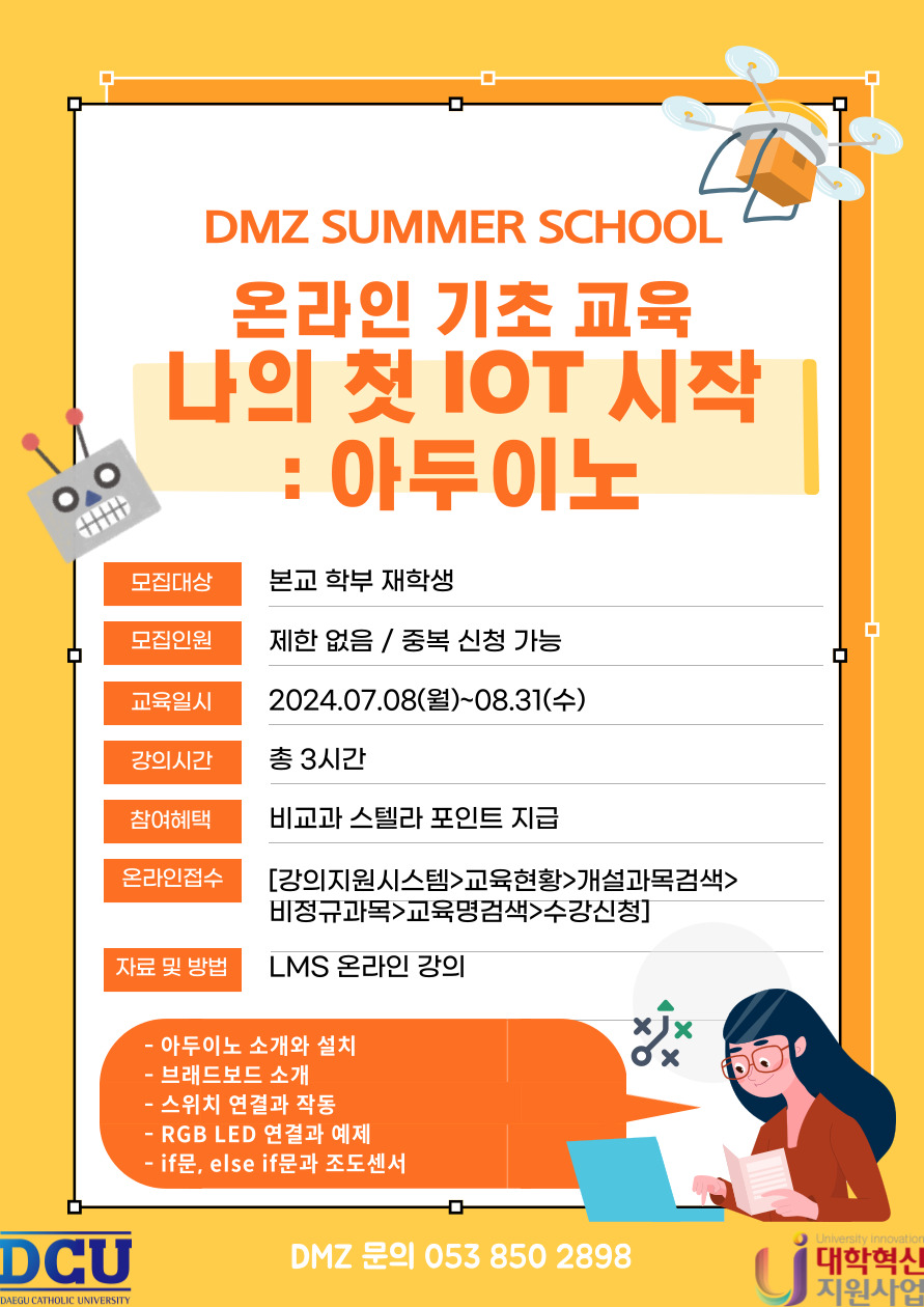 나의 첫 IOT 시작 아두이노.jpg