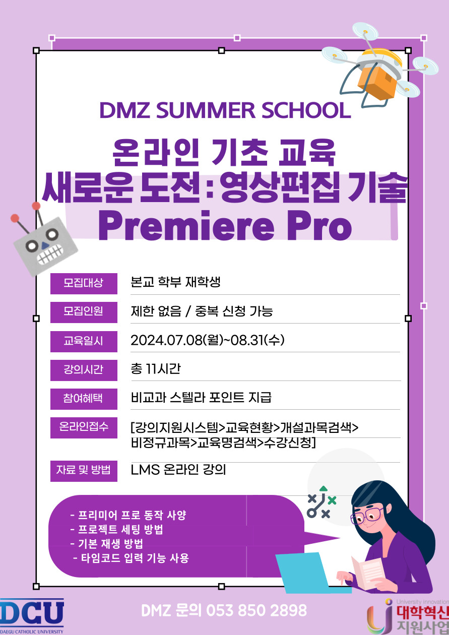 새로운 도전 영상편집 기술 Premiere Pro.jpg
