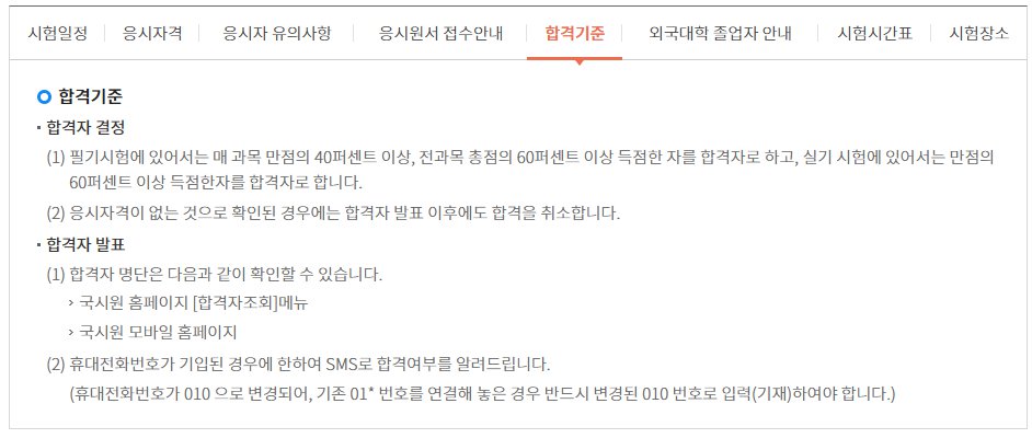 합격기준.png