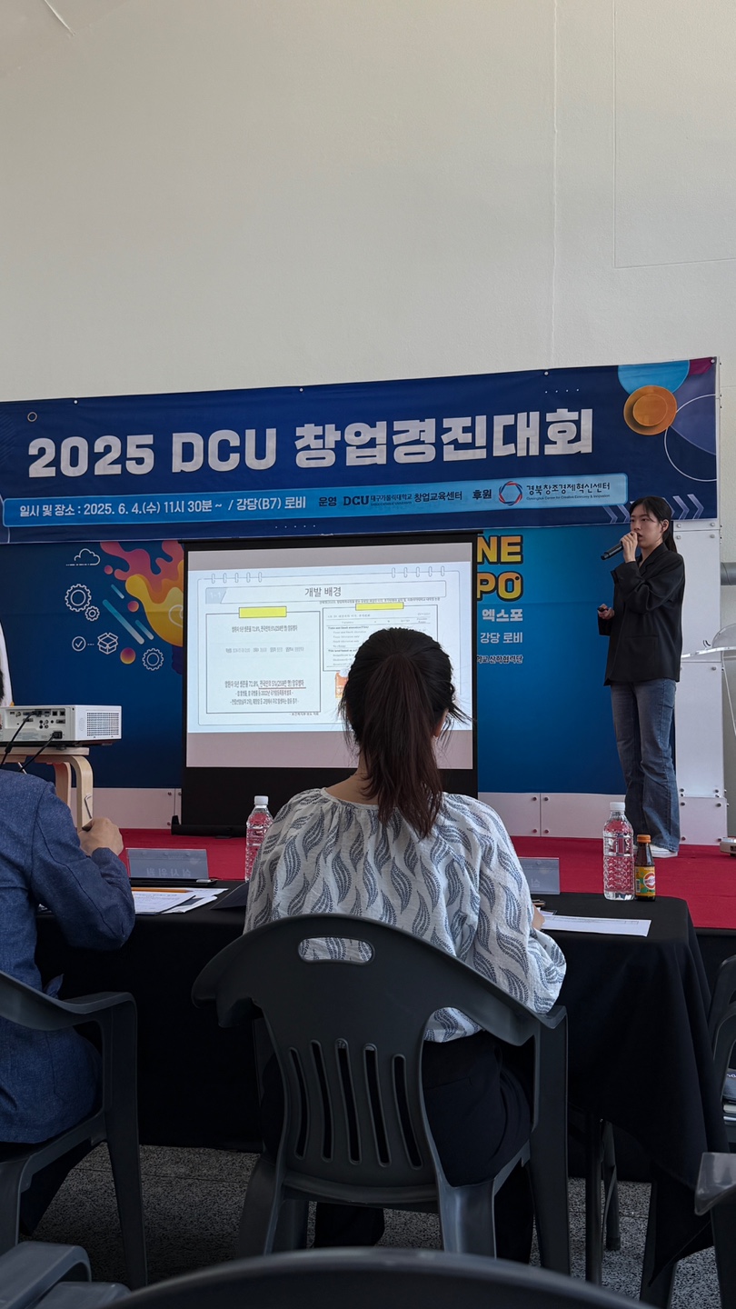 창업경진대회 2.jpg