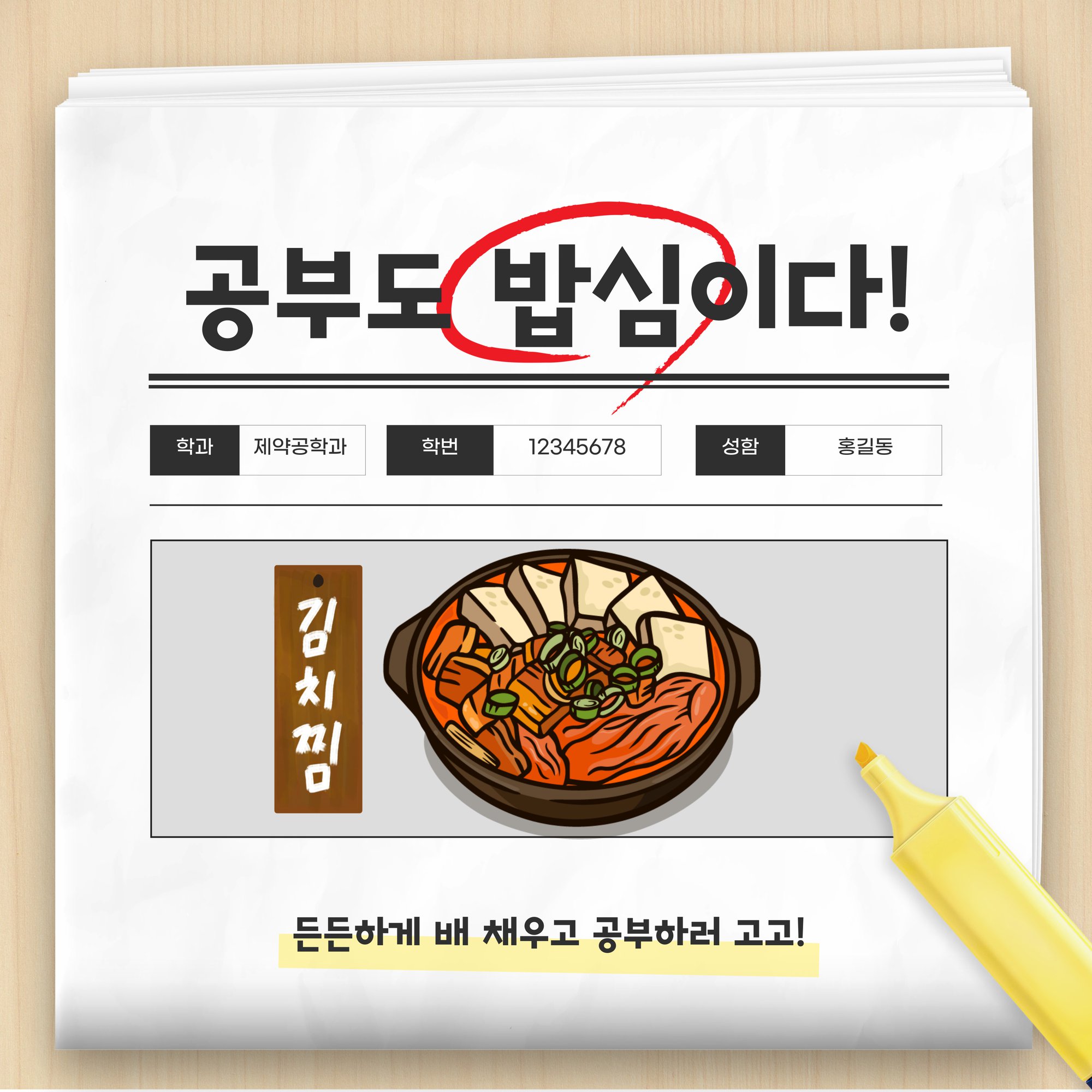 board_data["image_no"]