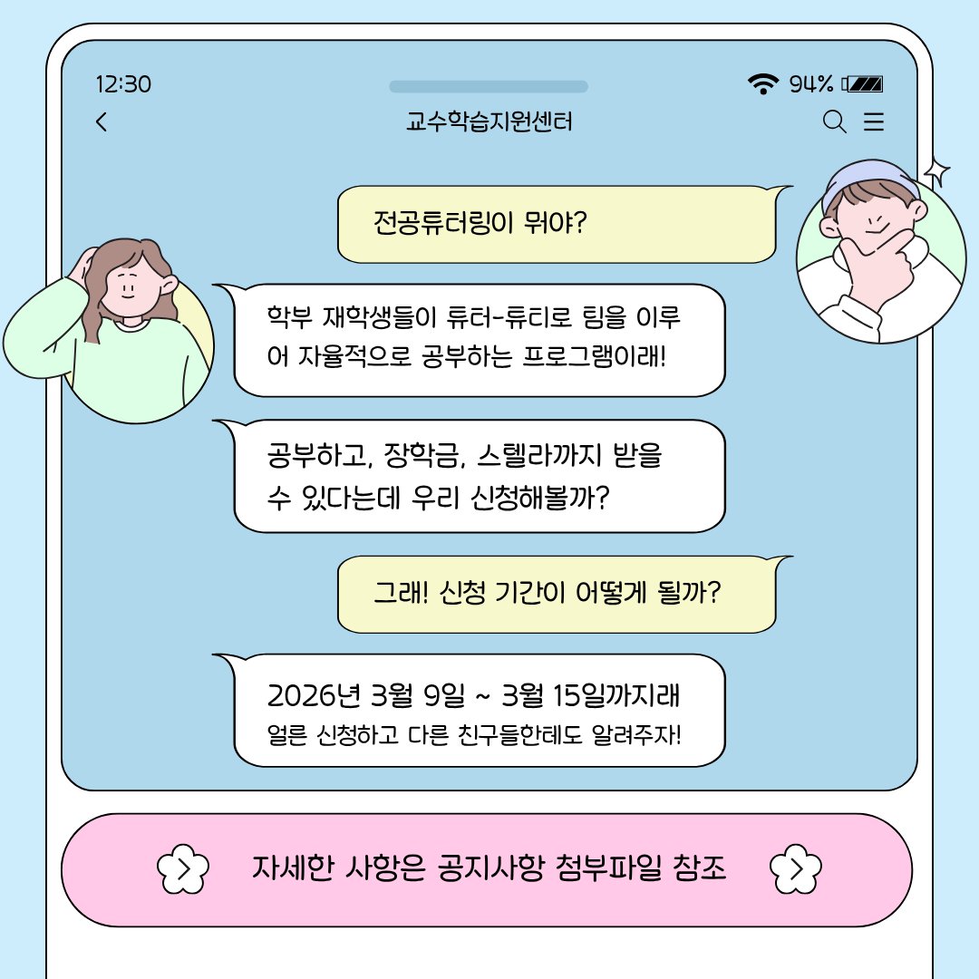 튜터링2.png