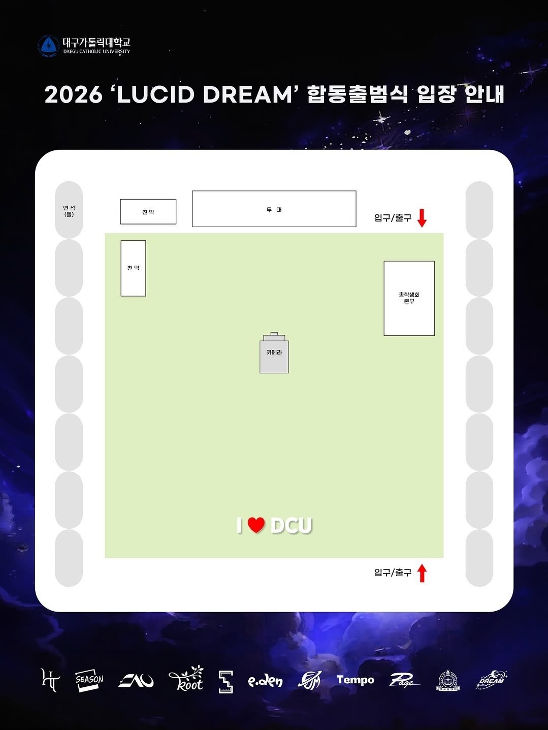 2026 합동출범식 입장 안내.jpg