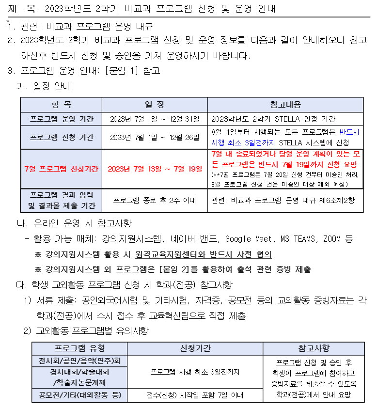 비교과.png